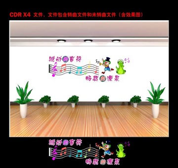 跳動的音符暢想的源泉