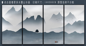 四聯(lián)山水裝飾畫