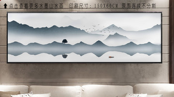 大型橫幅山水畫