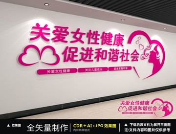 婦女之家