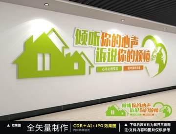心理咨詢室