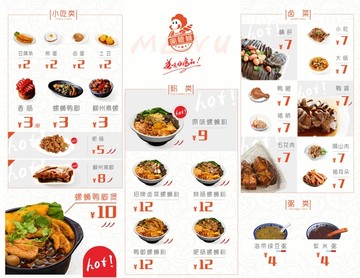 菜單