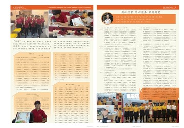 企業(yè)內(nèi)刊