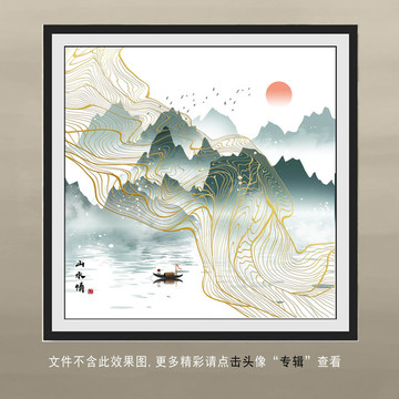 抽象水墨线条山装饰画