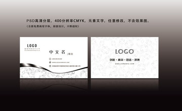 黑白簡約名片