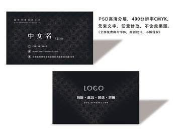 黑色簡約名片