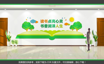 閱覽室文化墻