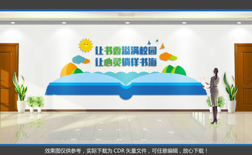 學校文化墻