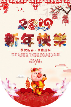 金豬新年吊旗