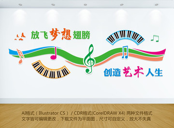 音樂文化墻