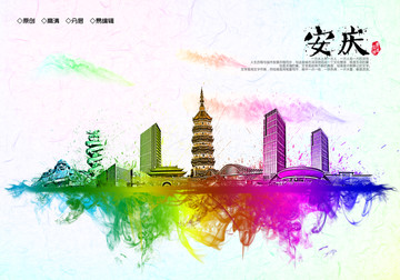 安慶地標(biāo)安慶水彩