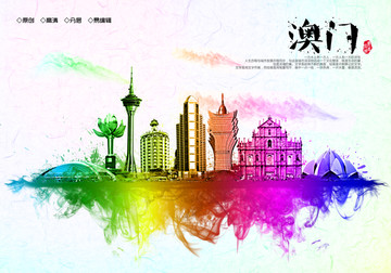 澳門地標設計水彩手繪地標