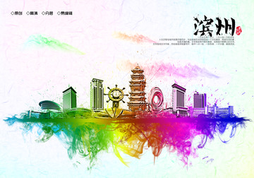 濱州地標(biāo)濱州水彩