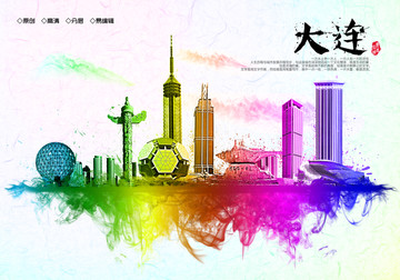 大連地標(biāo)設(shè)計(jì)水彩手繪地標(biāo)