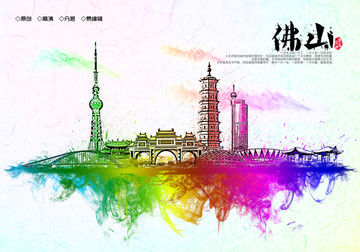 佛山地標(biāo)佛山水彩