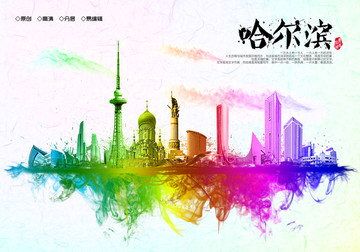哈爾濱地標(biāo)設(shè)計(jì)