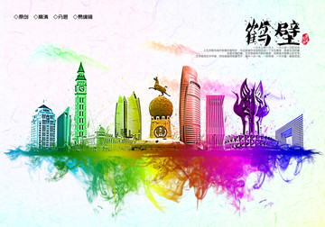 鶴壁地標鶴壁水彩
