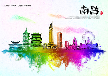 南昌地標(biāo)設(shè)計水彩手繪地標(biāo)