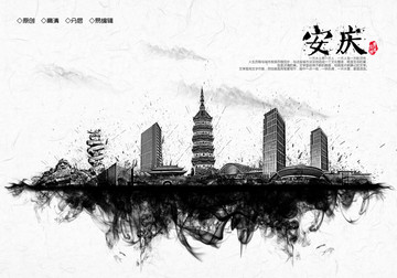 安慶
