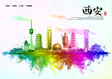 西安地標(biāo)設(shè)計(jì)