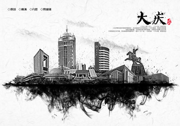 大慶