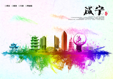 咸寧地標(biāo)咸寧水彩