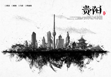 貴陽