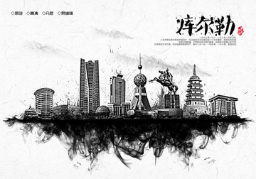 庫(kù)爾勒