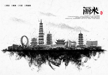 麗水