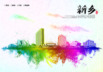 新鄉(xiāng)地標(biāo)新鄉(xiāng)水彩