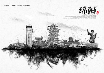 綿陽(yáng)