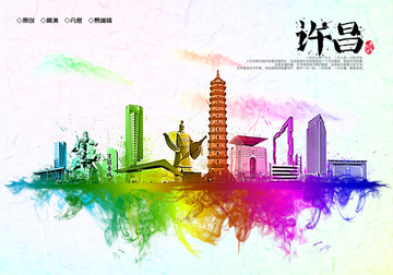 許昌地標(biāo)許昌水彩