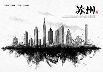 蘇州