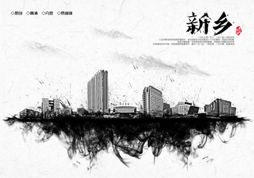 新鄉(xiāng)