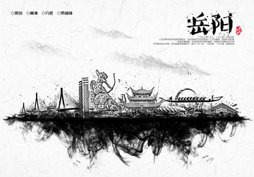 岳陽