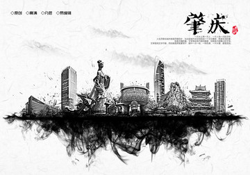 肇慶