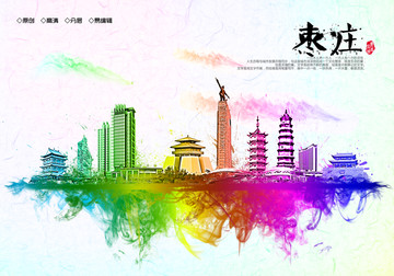 棗莊地標(biāo)棗莊水彩