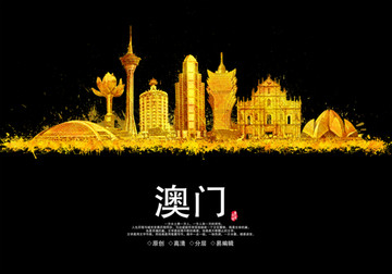 澳門(mén)地標(biāo)城市地標(biāo)建筑