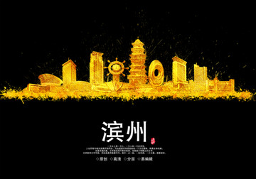 濱州地標(biāo)城市地標(biāo)建筑