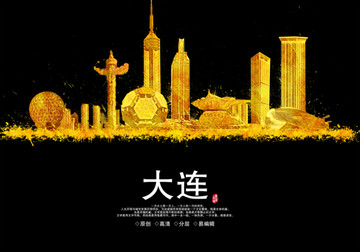 大連地標(biāo)城市地標(biāo)建筑