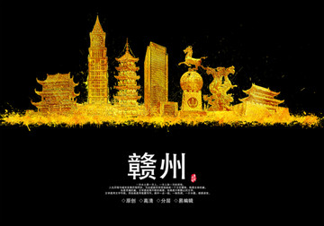 贛州地標(biāo)城市地標(biāo)建筑