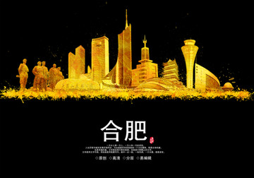合肥地標(biāo)城市地標(biāo)建筑