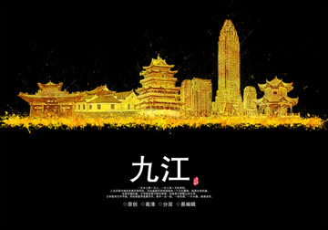 九江地標(biāo)城市地標(biāo)建筑