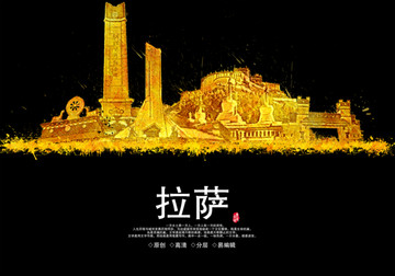 拉薩地標(biāo)城市地標(biāo)建筑