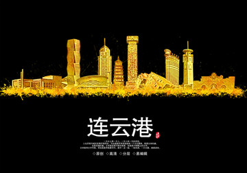 連云港
