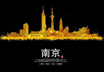 南京地標(biāo)城市地標(biāo)建筑