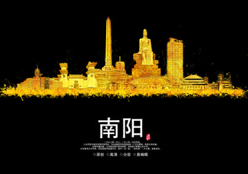 南陽地標城市地標建筑
