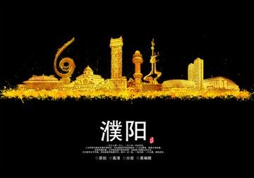 濮陽地標(biāo)城市地標(biāo)建筑
