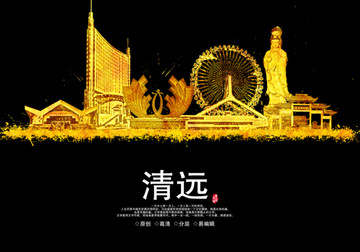 清遠(yuǎn)地標(biāo)城市地標(biāo)建筑