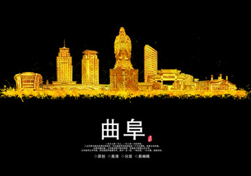 曲阜地標城市地標建筑